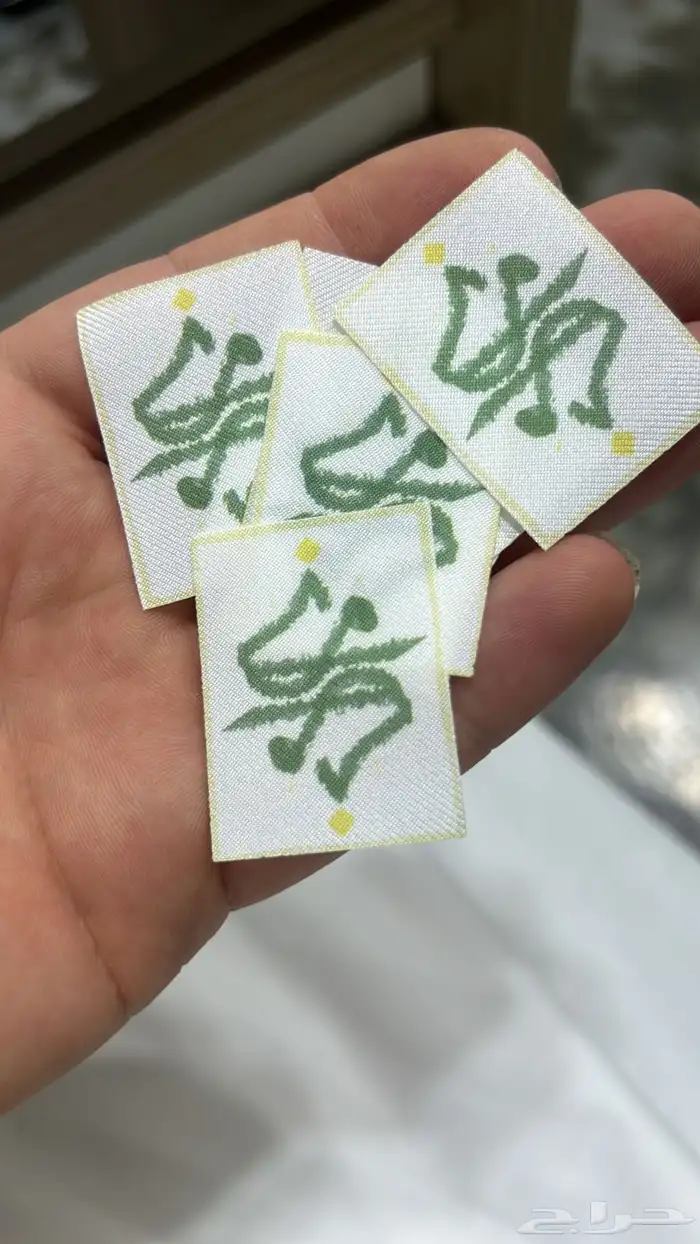 مطابع لطباعة لوقو القماش للعبايات والنقابات بكجات تغلفي خاص 11