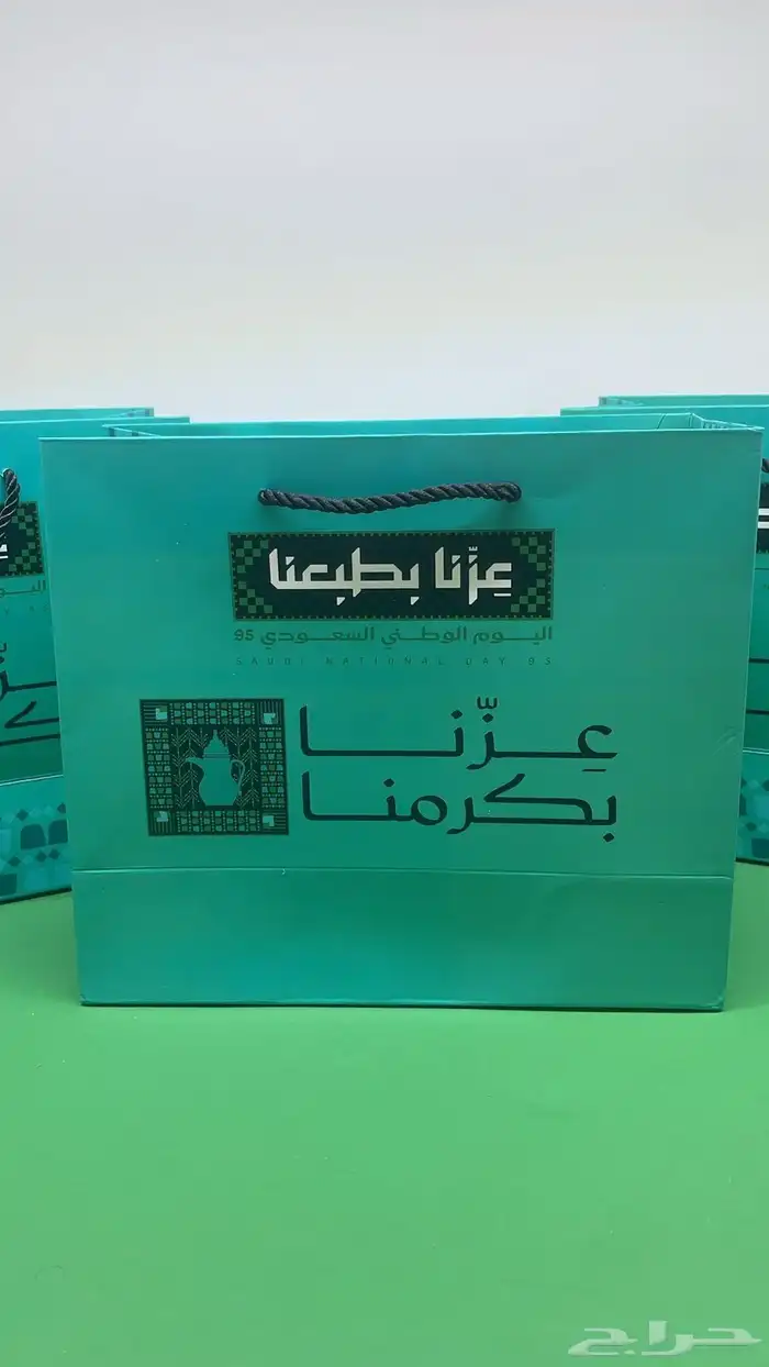 اكياس اليوم الوطني 3