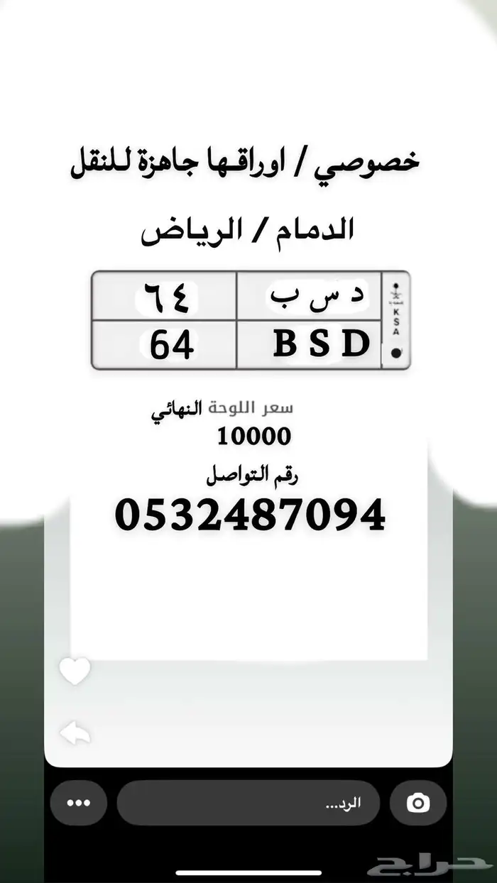لوحه مميزة خصوصي د س ب 64 0