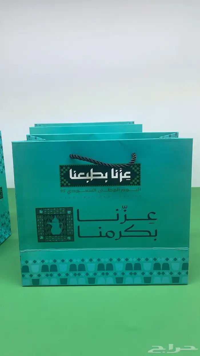 اكياس اليوم الوطني 4