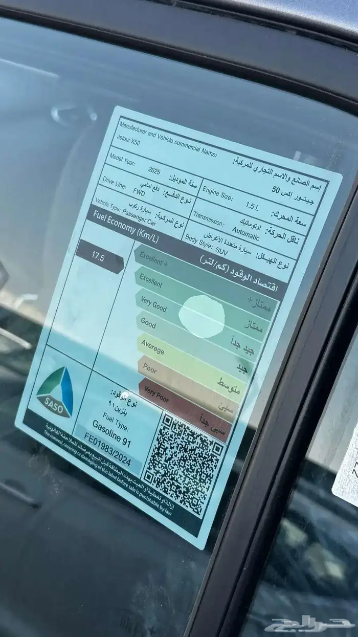 جيتور X50 بريميوم 2025 كاش او اقساط 10