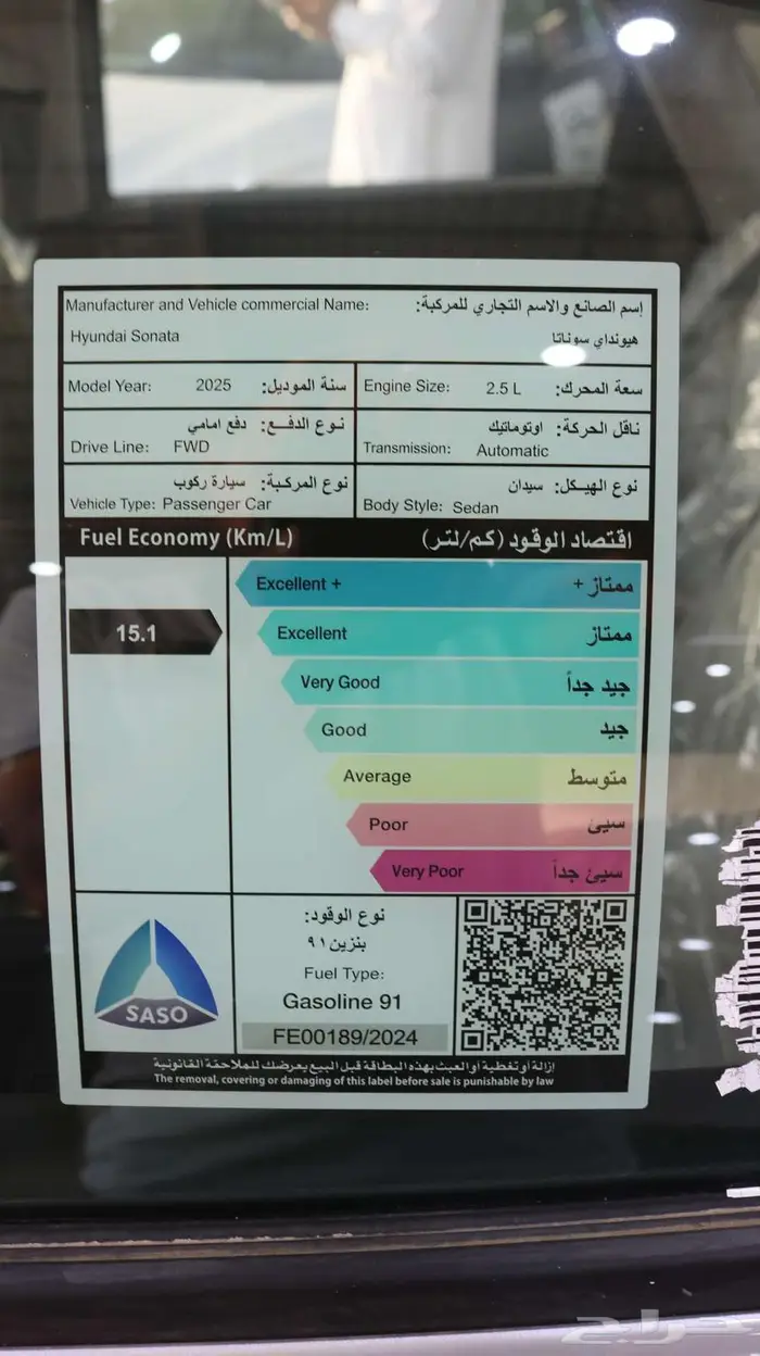 سوناتا سمارت 2025 متوفر كاش او اقصاد 11