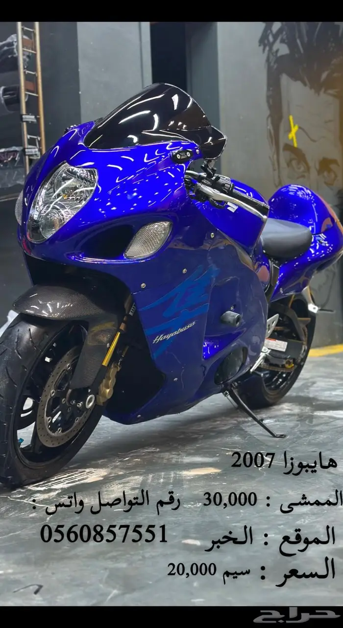 للبيع سوزوكي هايبوزا 2007 0
