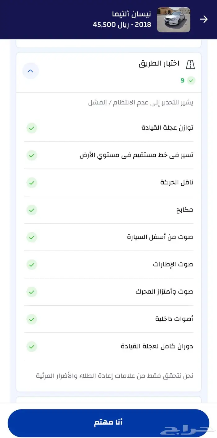 نيسان التيما 2018 فئة SV 27