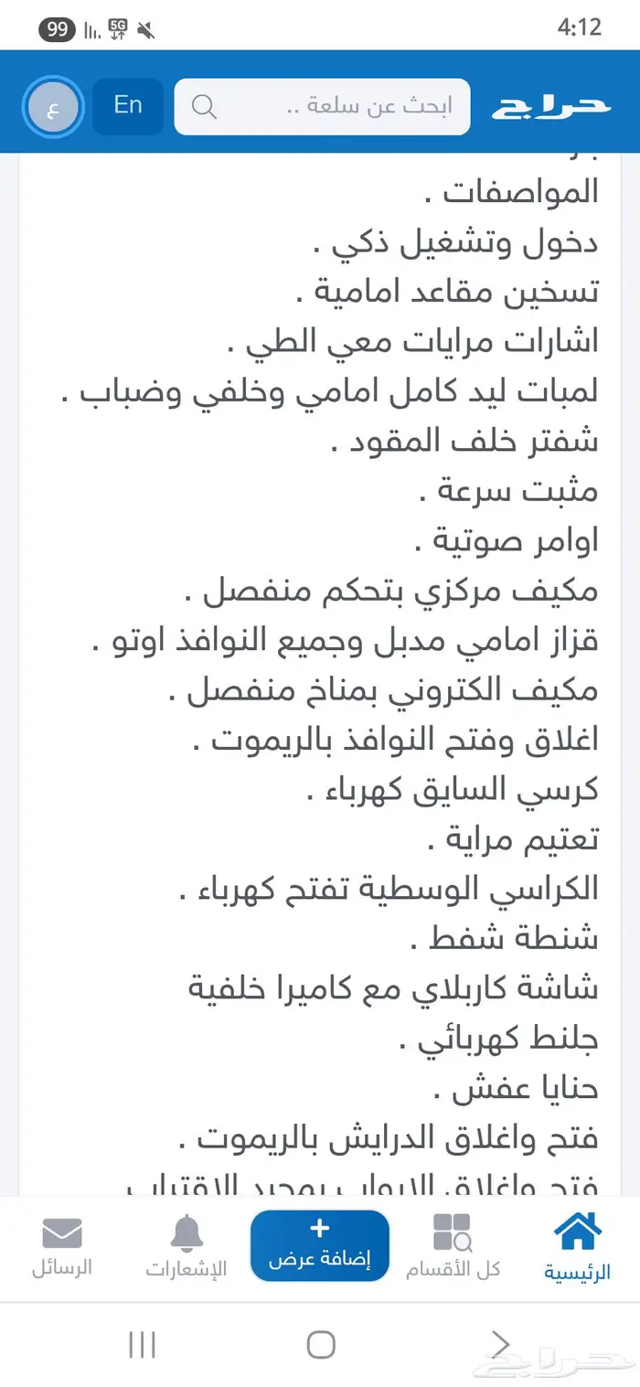 للبيع او التنازل باثفندر 2023 2