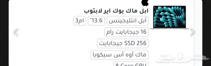 لابتوب ابل  للبيع  جديد 0