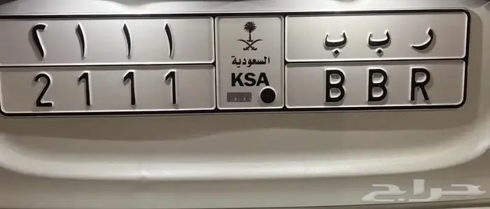 لوحة ملكية مميزة للبيع 0