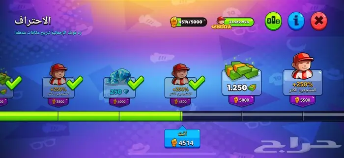 حساب هيد بول 2 head ball 2 0