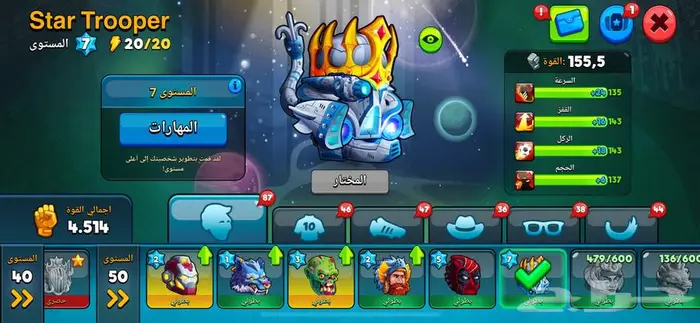 حساب هيد بول 2 head ball 2 2