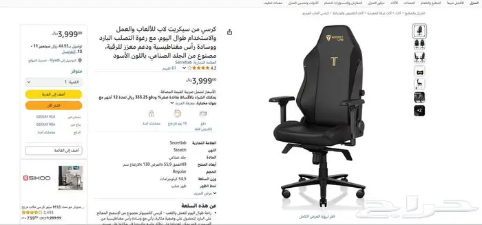 كرسي secret lab 2024 كرسي gaming 0