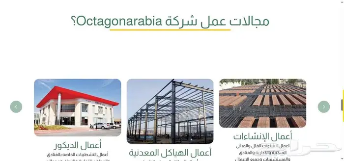انشئ موقع إلكترونى احترافي لمؤسستك او شركتك 19