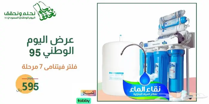 صيانه فلترك الدوريه تحافظ ع صحتك من نقاء الماء القابل 4