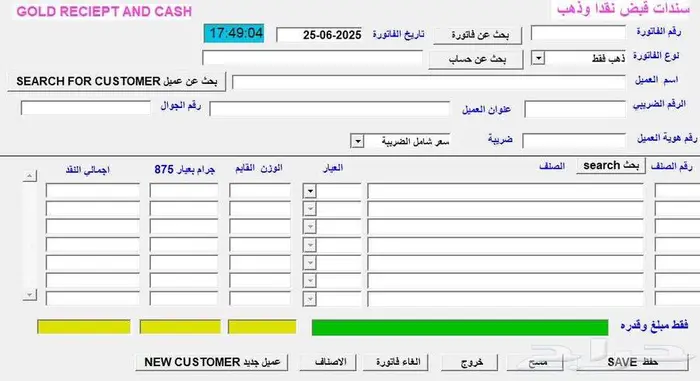 برنامج محاسبة سهل بسيط جدا فواتير بالباركود 2