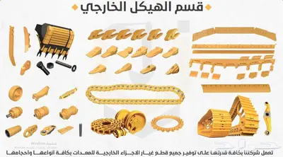 شاكوش - دقاق index
