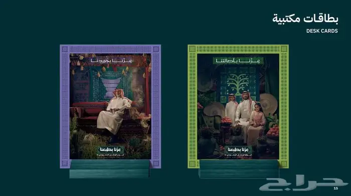 جميع منتجات اليوم الوطني بنرات و استيكرات 11