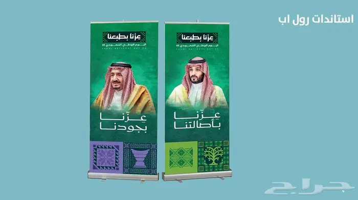جميع منتجات اليوم الوطني بنرات و استيكرات 3