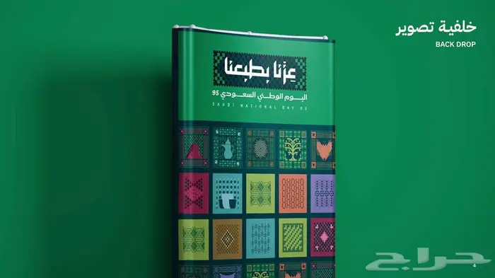 جميع منتجات اليوم الوطني بنرات و استيكرات 6