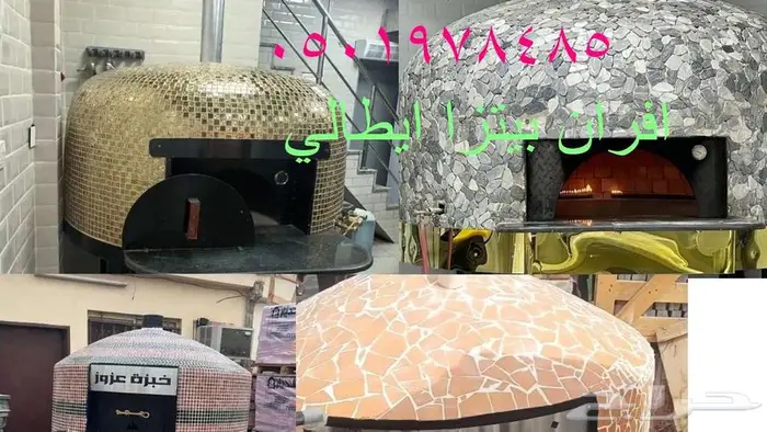 افران بيتزا نابولي 12