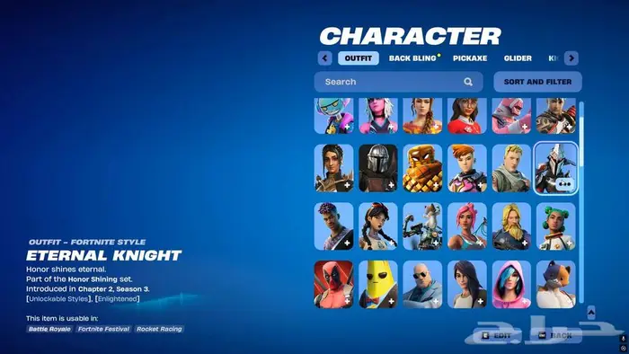 حساب فورت نايت للبيع 1
