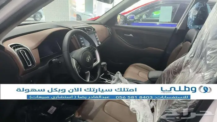 هبونداي-كرييتا-كمفورت-2025 7
