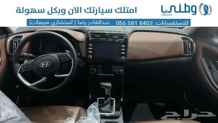 هبونداي-كرييتا-كمفورت-2025 5