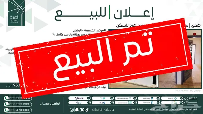 للبيع شقق تمليك - القويعية 0