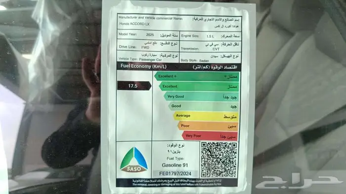هوندا اكورد LX موديل 2025 عبدالله هاشم عرض حصري 9