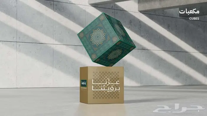 جميع منتجات اليوم الوطني بنرات و استيكرات 4