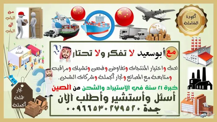 الصين 2025 ( أطلب كل ما يخطر على بالك من الصين لحد بابك ) 35