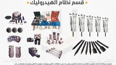 شاكوش - دقاق index