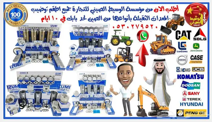 الصين 2025 ( أطلب كل ما يخطر على بالك من الصين لحد بابك ) 7