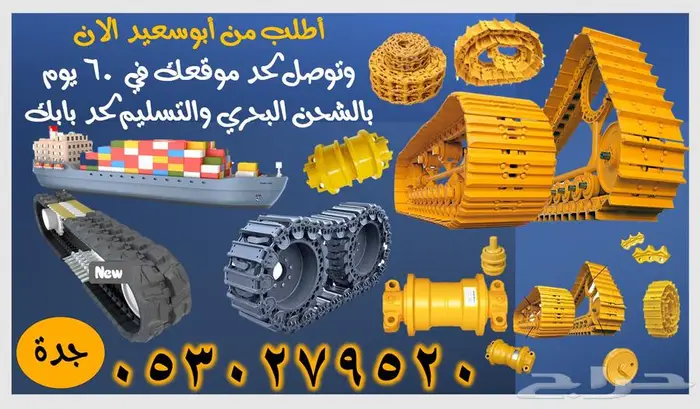 الصين 2025 ( أطلب كل ما يخطر على بالك من الصين لحد بابك ) 25