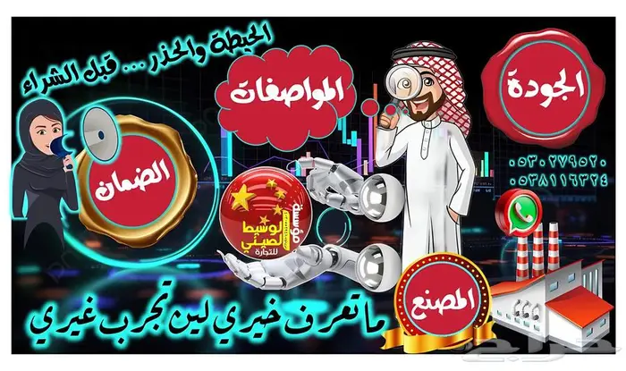 الصين 2025 ( أطلب كل ما يخطر على بالك من الصين لحد بابك ) 12