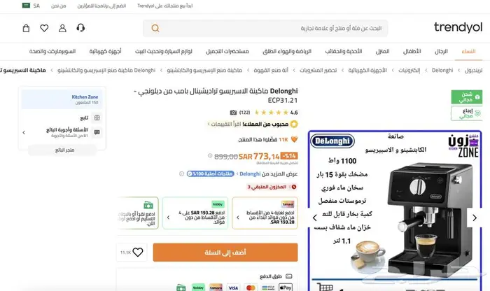 مكينة قهوة اسبرسو من ديلونقي Delonghi ECP31.21 مع طاحونة 4