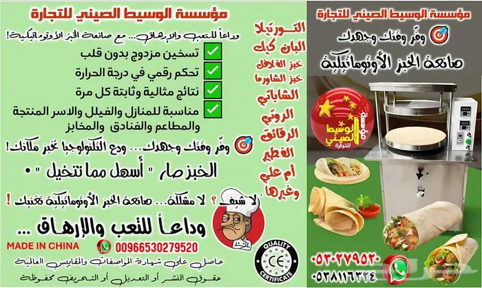 الصين 2025 ( أطلب كل ما يخطر على بالك من الصين لحد بابك ) 8