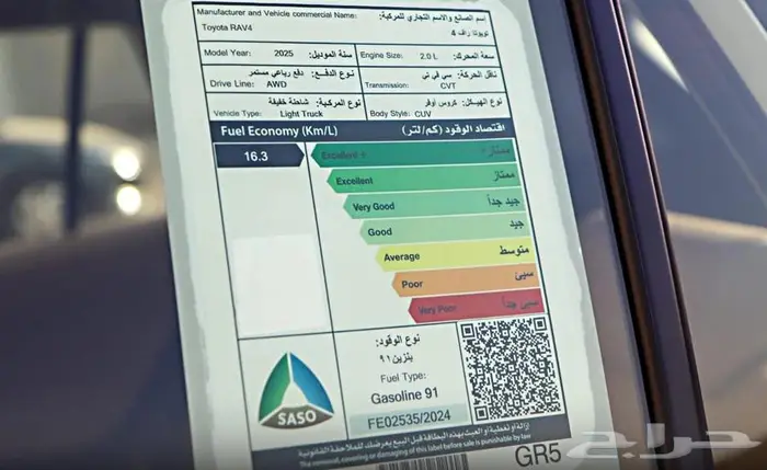 تويوتا راف فور LEدبل 4X4موديل 2025 22