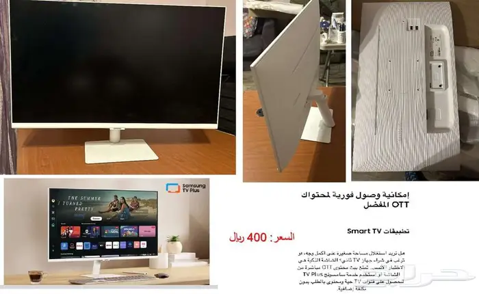 شاشة سامسونج جديدة M5 27 inch - NEW SAMSUNG SMART MONITOR 0