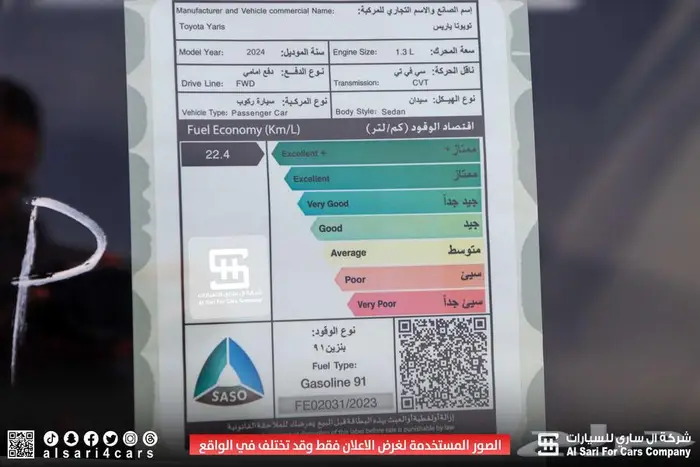 تويوتا يارس ستاندر Y 2024 6