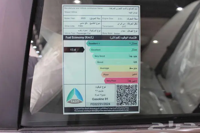 نيسان التيما S ستاندر موديل 2025 سعر 102950 5