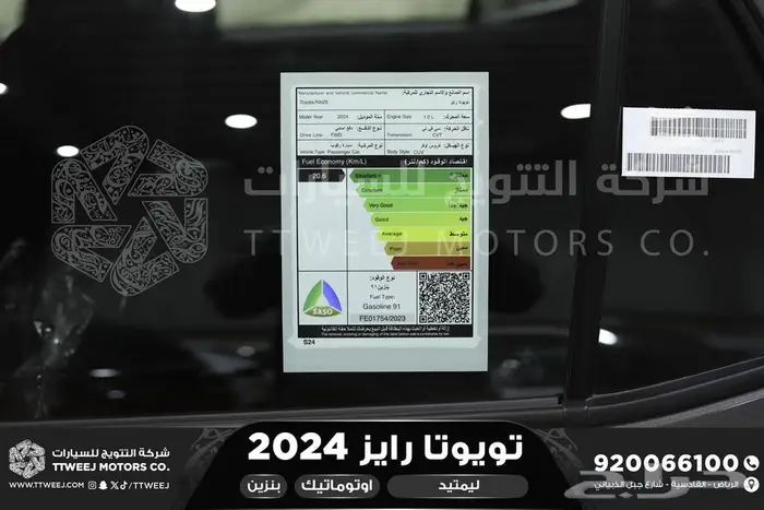 رايز ليمتيد فل رمادي بنزين 2024 اقل سعر كاش واقساط 4