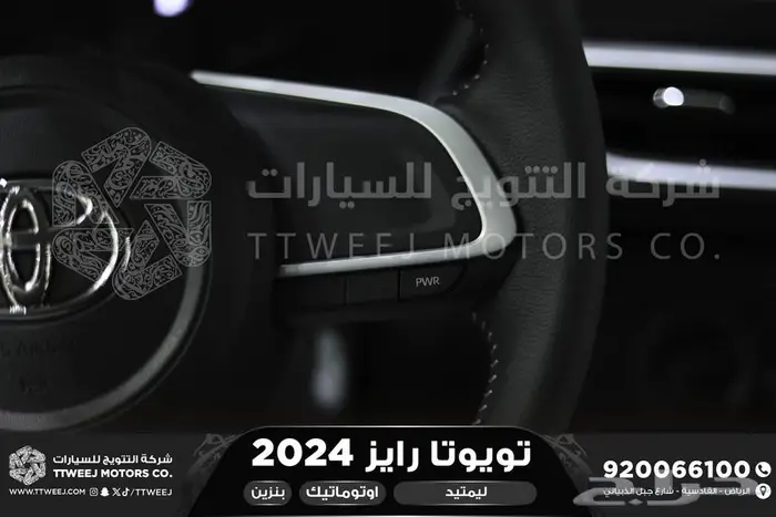 رايز ليمتيد فل رمادي بنزين 2024 اقل سعر كاش واقساط 20
