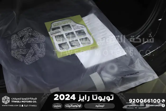 رايز ليمتيد فل رمادي بنزين 2024 اقل سعر كاش واقساط 11