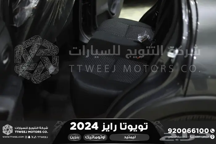 رايز ليمتيد فل رمادي بنزين 2024 اقل سعر كاش واقساط 14