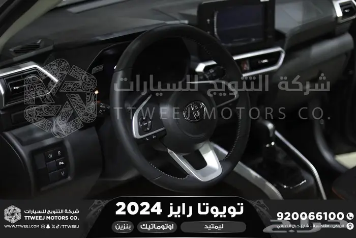 رايز ليمتيد فل رمادي بنزين 2024 اقل سعر كاش واقساط 17