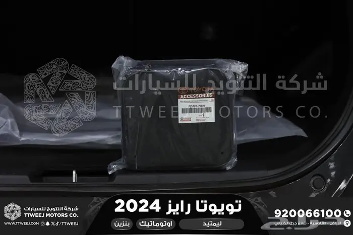 رايز ليمتيد فل رمادي بنزين 2024 اقل سعر كاش واقساط 12