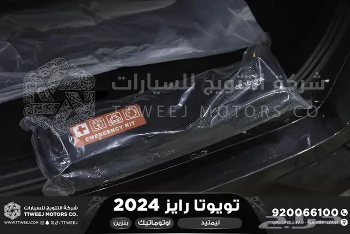 رايز ليمتيد فل رمادي بنزين 2024 اقل سعر كاش واقساط 13
