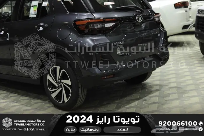 رايز ليمتيد فل رمادي بنزين 2024 اقل سعر كاش واقساط 5