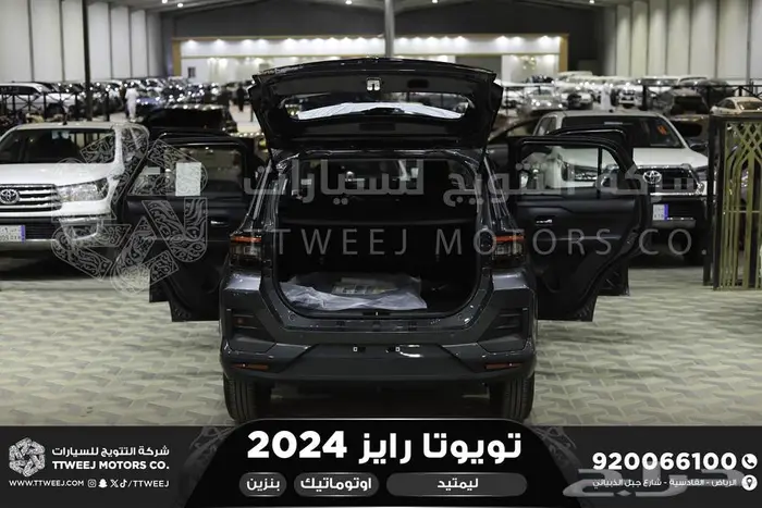 رايز ليمتيد فل رمادي بنزين 2024 اقل سعر كاش واقساط 9