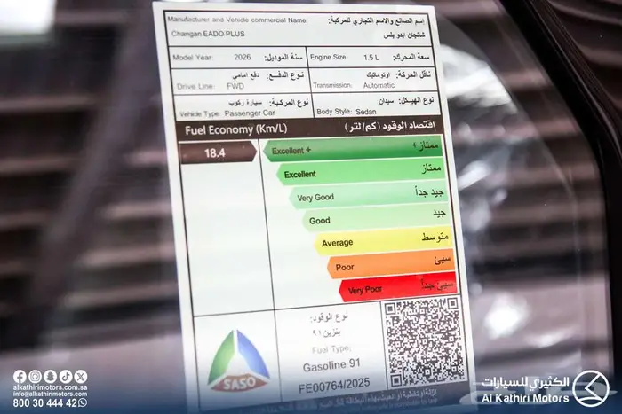 شانجان ايدو بلس لمتد 2026 12