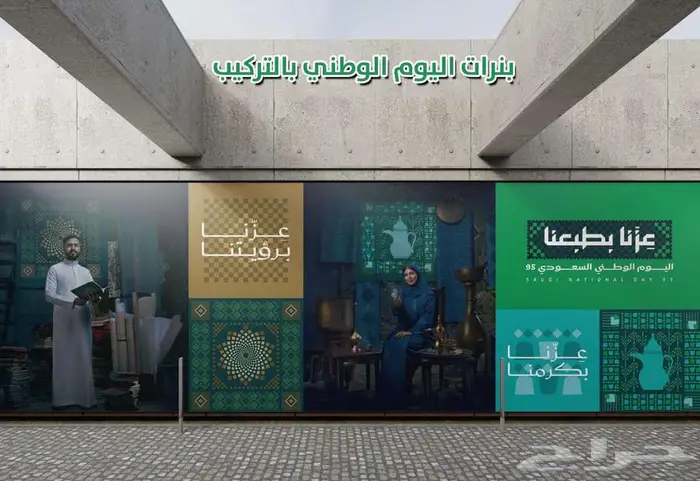 جميع منتجات اليوم الوطني بنرات و استيكرات 0